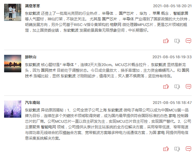 连板股追踪：厦工股份4连板，明日能否更进一步？