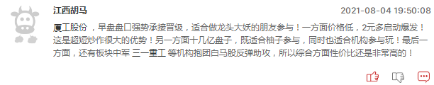 连板股追踪：英维克4连板，明日能否更进一步？