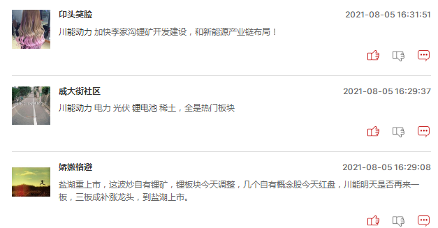 连板股追踪：厦工股份4连板，明日能否更进一步？