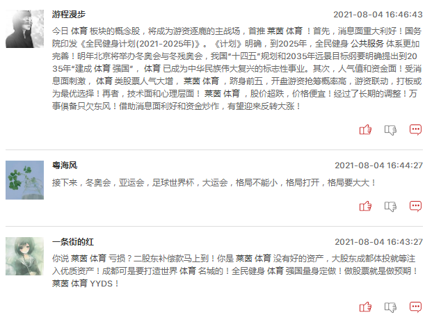 体育板块中谁会是龙头？