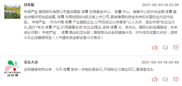 体育板块中谁会是龙头？