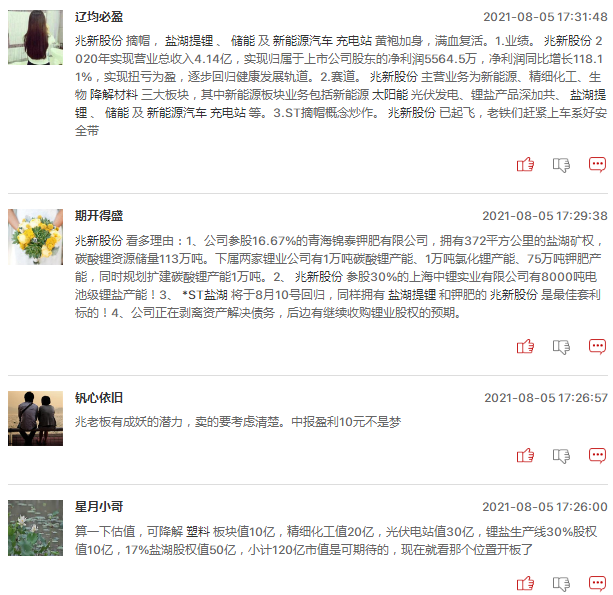 连板股追踪：厦工股份4连板，明日能否更进一步？