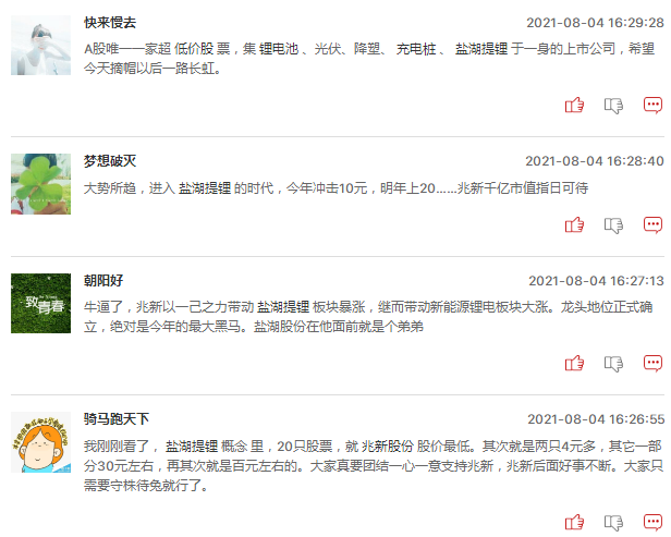 连板股追踪：英维克4连板，明日能否更进一步？