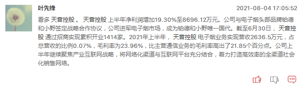 连板股追踪：英维克4连板，明日能否更进一步？