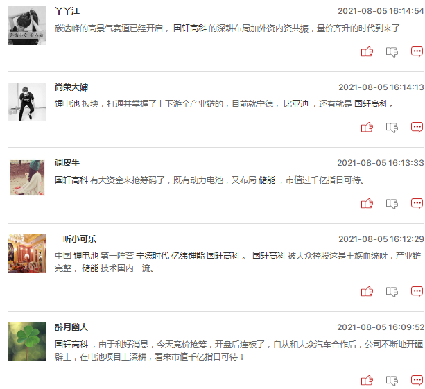 连板股追踪：厦工股份4连板，明日能否更进一步？