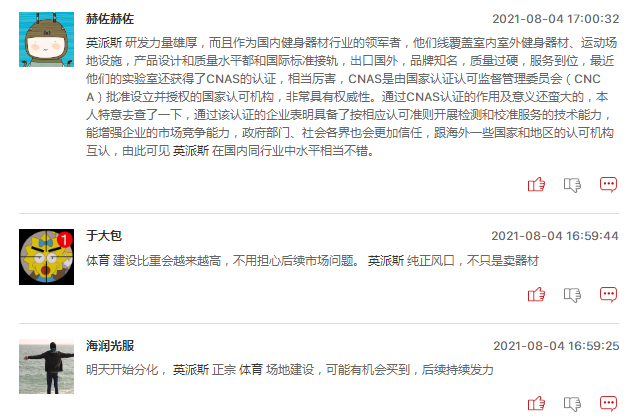体育板块中谁会是龙头？