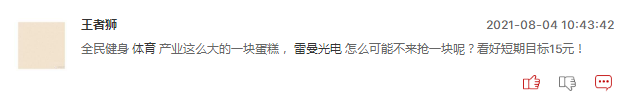 体育板块中谁会是龙头？