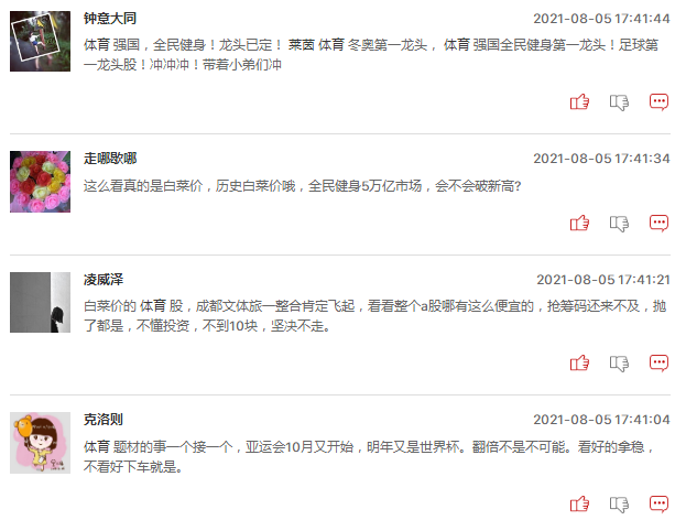连板股追踪：厦工股份4连板，明日能否更进一步？