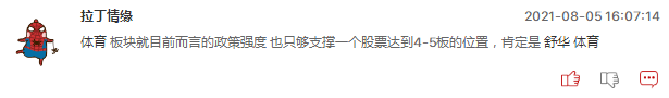 连板股追踪：厦工股份4连板，明日能否更进一步？