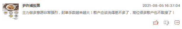 连板股追踪：厦工股份4连板，明日能否更进一步？