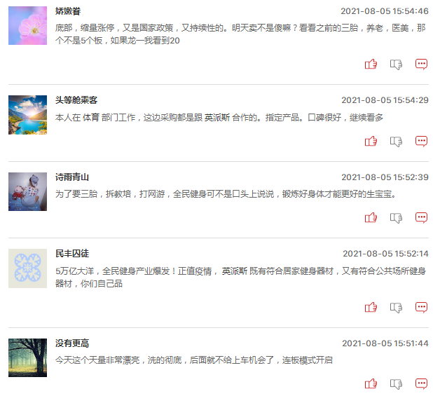 连板股追踪：厦工股份4连板，明日能否更进一步？