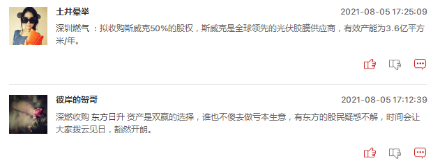 连板股追踪：厦工股份4连板，明日能否更进一步？