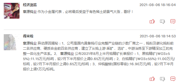 “稀锂湖土”等板块周一还会继续大涨吗？
