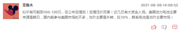 “稀锂湖土”等板块周一还会继续大涨吗？