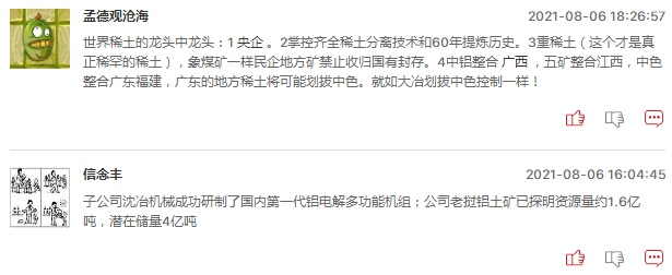 “稀锂湖土”等板块周一还会继续大涨吗？