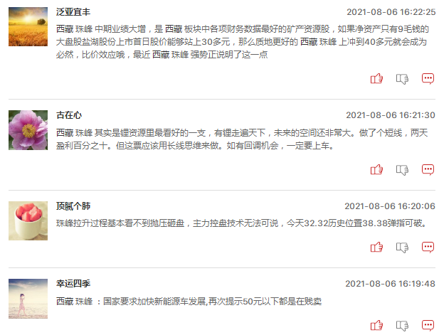 “稀锂湖土”等板块周一还会继续大涨吗？