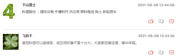“稀锂湖土”等板块周一还会继续大涨吗？