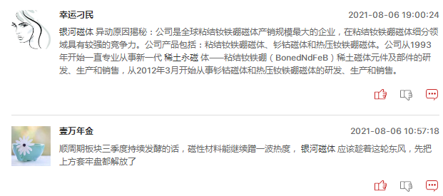 “稀锂湖土”等板块周一还会继续大涨吗？