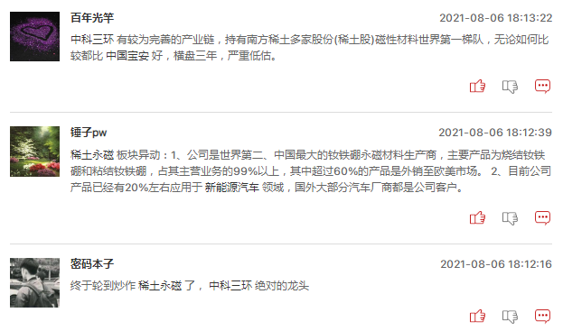 “稀锂湖土”等板块周一还会继续大涨吗？