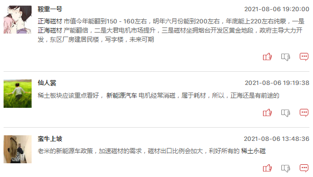 “稀锂湖土”等板块周一还会继续大涨吗？