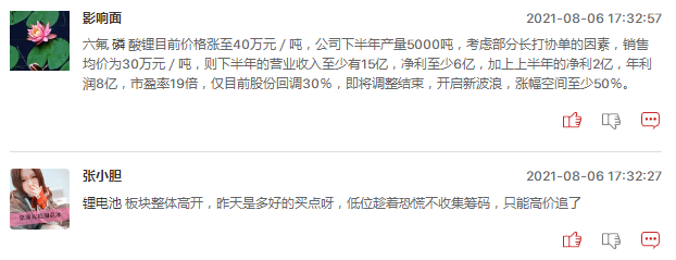 “稀锂湖土”等板块周一还会继续大涨吗？