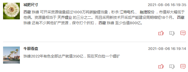 “稀锂湖土”等板块周一还会继续大涨吗？