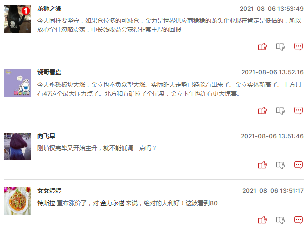 “稀锂湖土”等板块周一还会继续大涨吗？