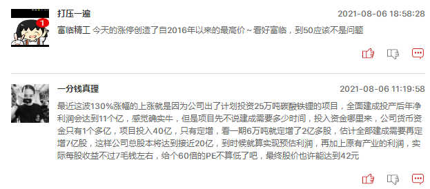 “稀锂湖土”等板块周一还会继续大涨吗？