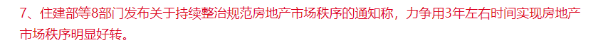 保利地产盘中触及涨停，地产机会来了吗？