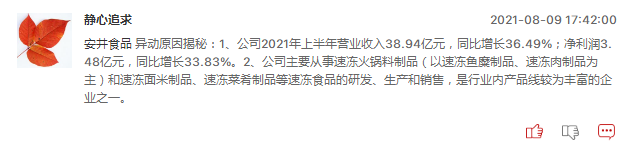 食品饮料板块爆发背后有哪些原因？