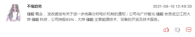 储能概念股这波上涨空间有多大？