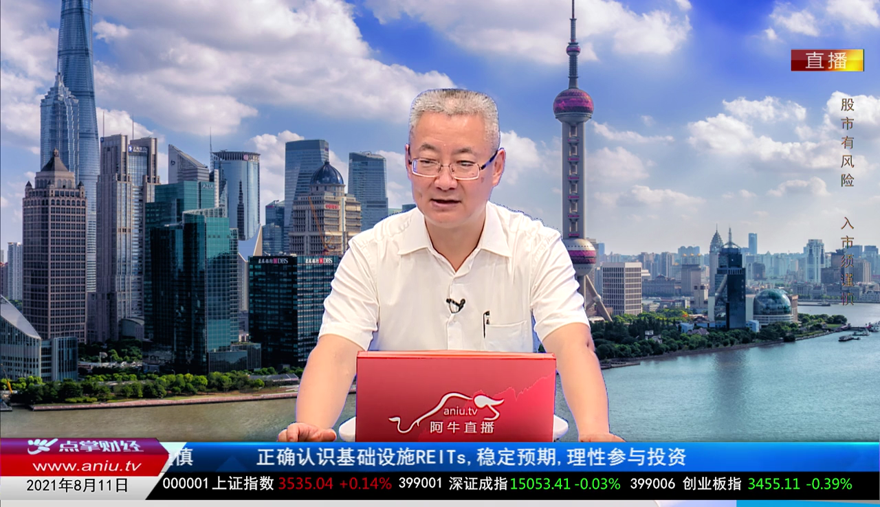 名家视点2021-08-11