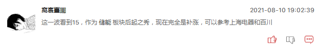 储能概念股这波上涨空间有多大？