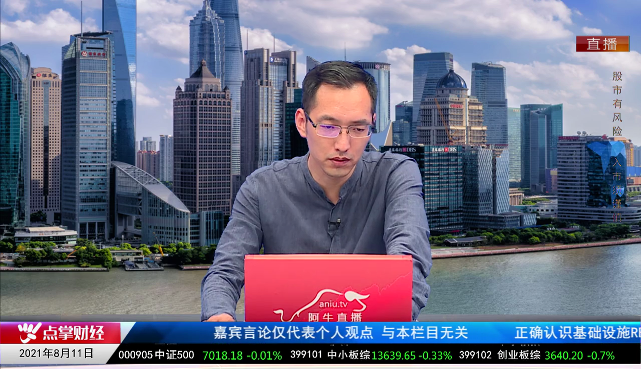 政策聚焦2021-08-11