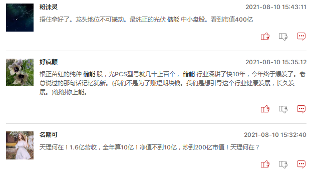 储能概念股这波上涨空间有多大？