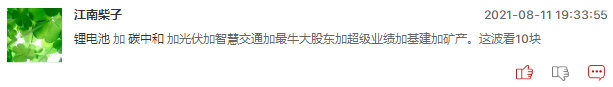 连板股追踪：兆新股份7连板，华菱线缆5连板