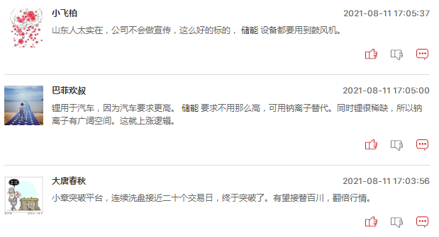 储能概念股明日还能继续爆发吗？