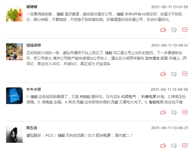 储能概念股明日还能继续爆发吗？