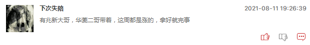 连板股追踪：兆新股份7连板，华菱线缆5连板