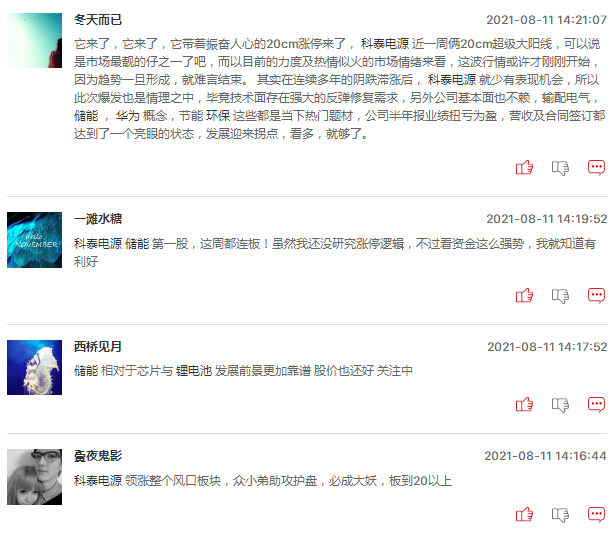 储能概念股明日还能继续爆发吗？