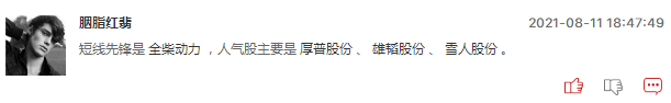 氢能源股还能追吗？