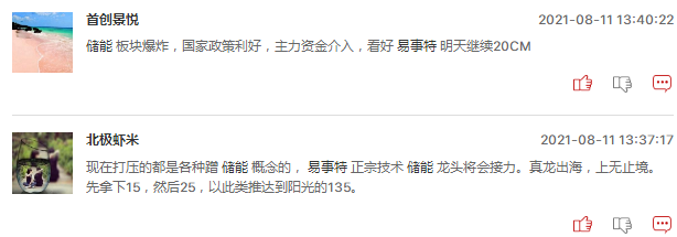 储能概念股明日还能继续爆发吗？