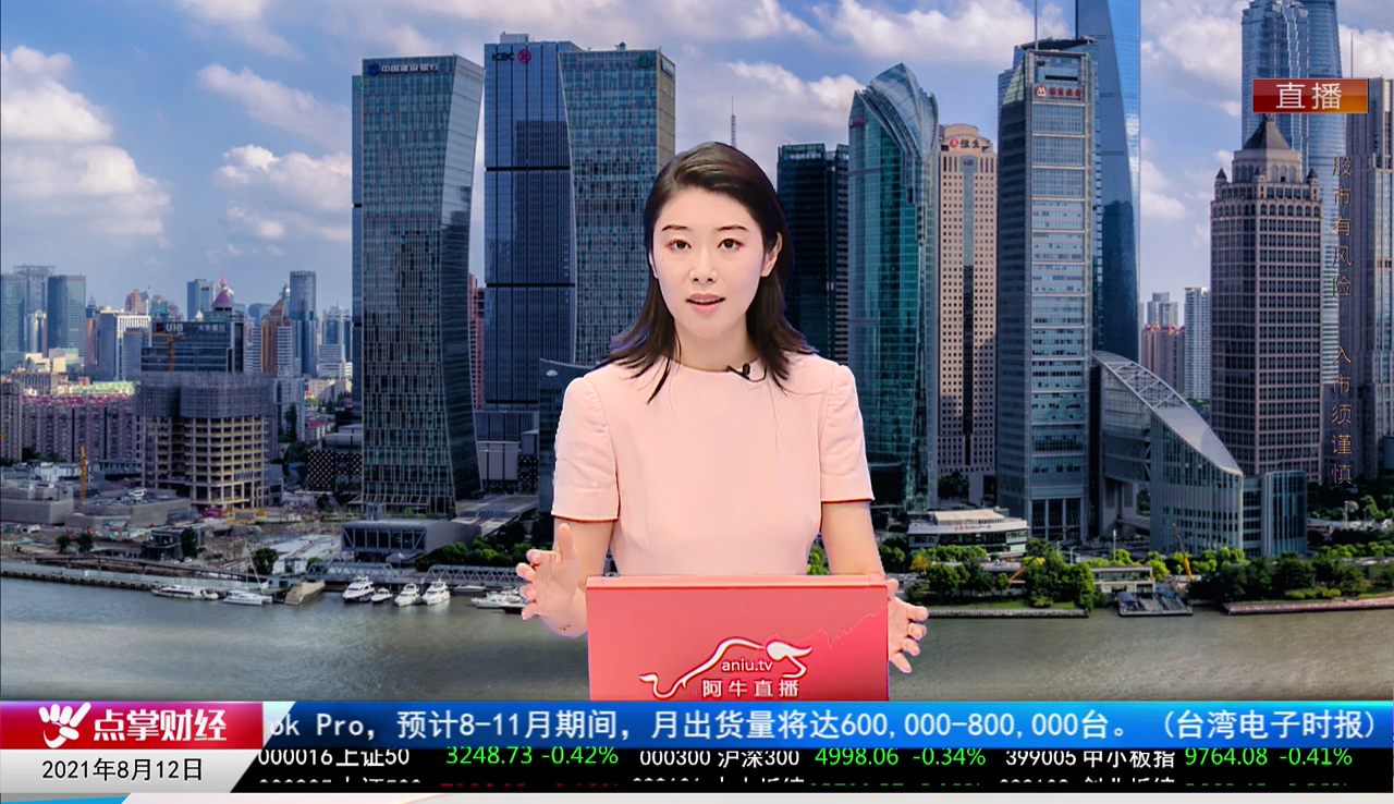 机构看股2021-08-12