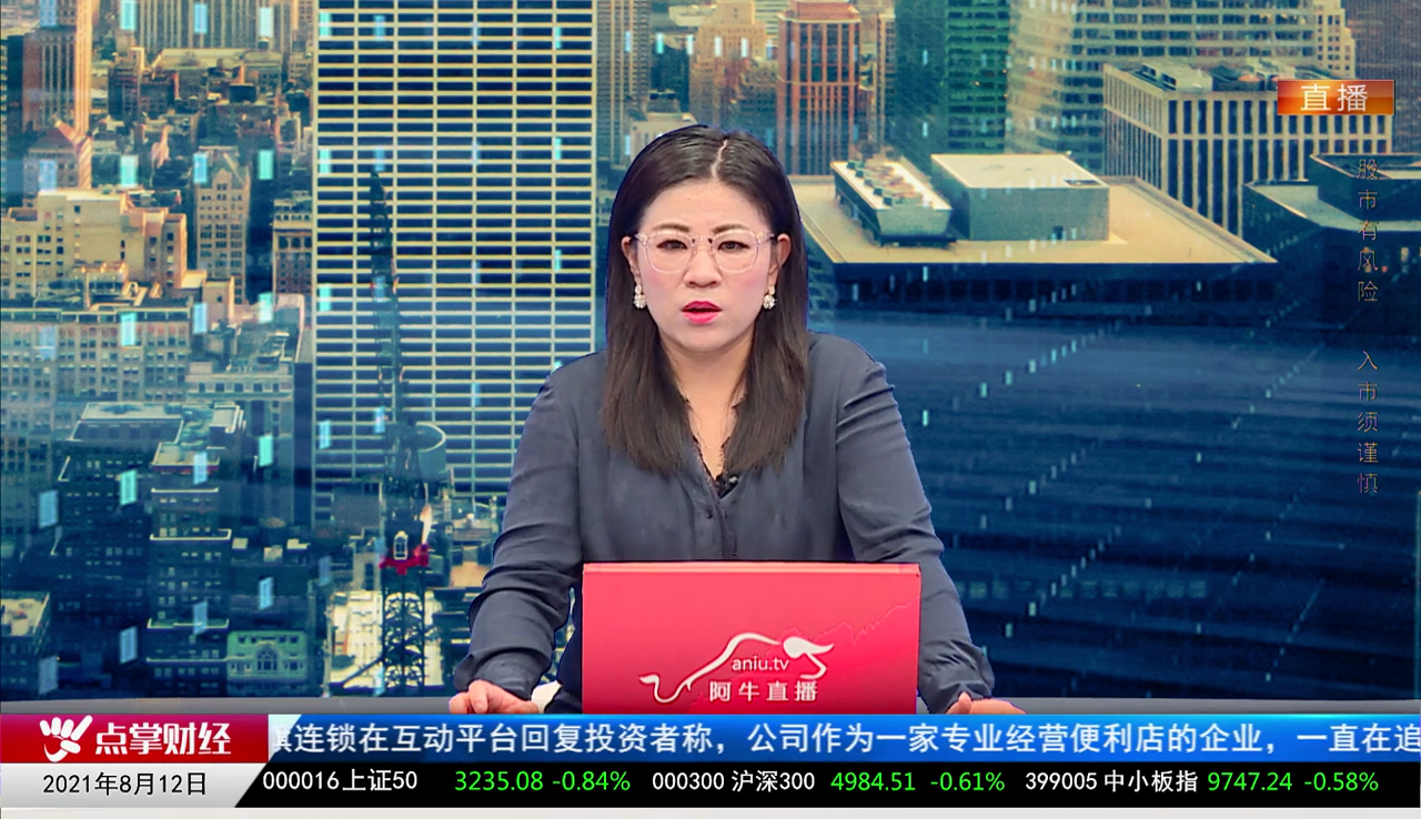 市场风向标2021-08-12