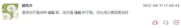 储能概念股明日还能继续爆发吗？