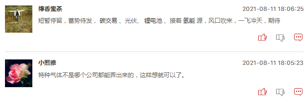 氢能源股还能追吗？