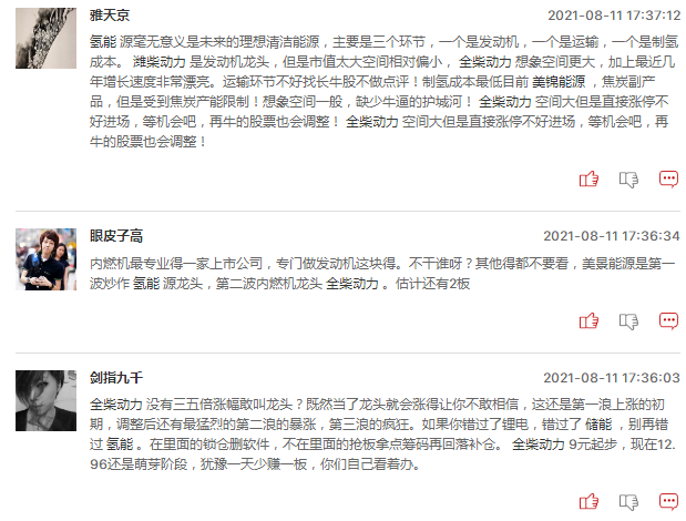 连板股追踪：兆新股份7连板，华菱线缆5连板