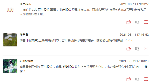 储能概念股明日还能继续爆发吗？