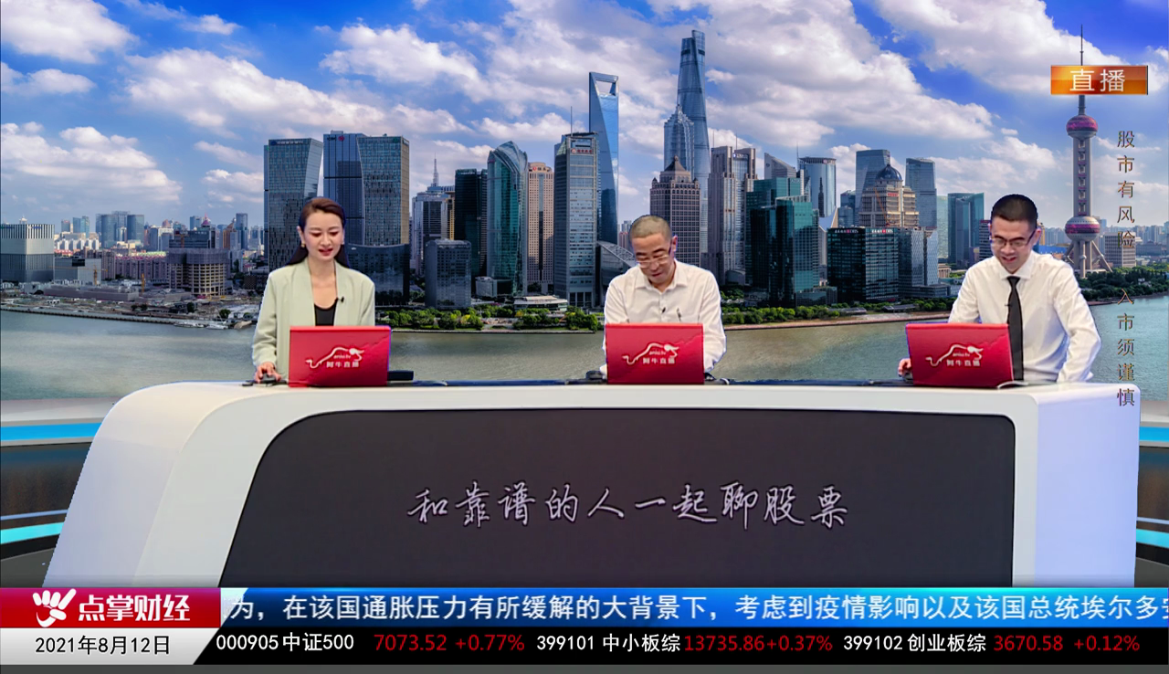 华尔街晨报2021-08-12