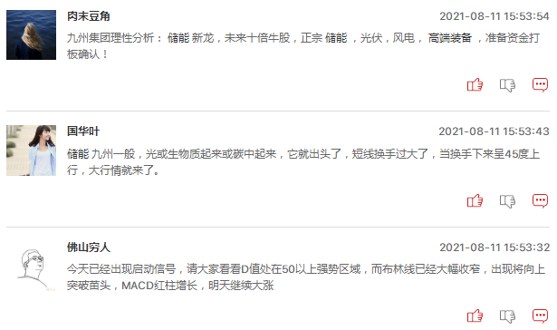 储能概念股明日还能继续爆发吗？